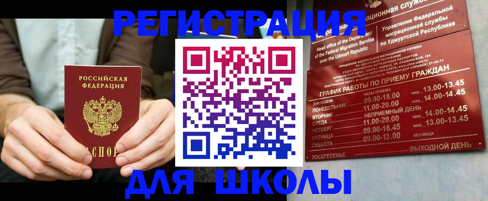 прописка 2025 в Карабулаке