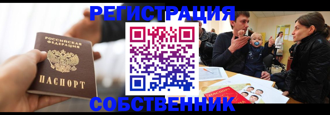 прописка штамп в Карабулаке